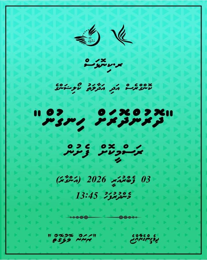 pnckinolhas's tweet photo. ރ.ކިނޮޅަހު ދޮރުން ދޮރަށް ހަރަކާތް ރަސްމީކޮށް ފެށުން! 
📆 03 ފެބުރުއަރީ 2026 (އަންގާރަ)
🕑 13:35
📍އަދާލަތު ޕާޓީ ޖަގަހަ ކުރިމަތި

#rashahmolhugoiy 
#LCE2026
#CongressPartyMV 
#DhiveheengeRaajje 
#AP
#UnitedKinolhas❤️

@MMuizzu 
@IbrahimFalahR
@pnc_secretariat https://t.co/azsDYr6KAY