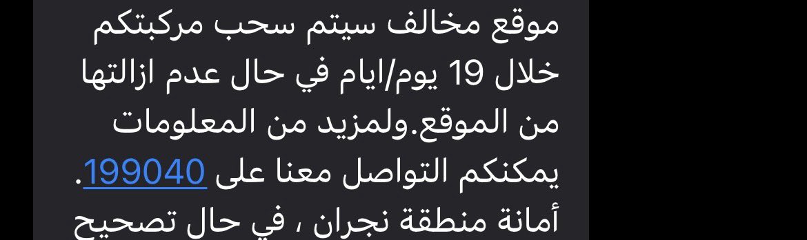 3Perilous's tweet image. معليش بعترف انا من نجران