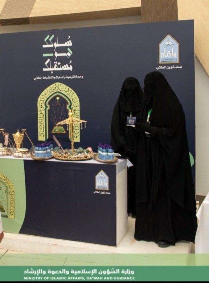 #بس_حبيت_اقول
لبنات بلادي.. منسوبات وزارة الشؤون الإسلامية بالمملكة العربية #السعوديه
الله.. 🤲 يبارك فيكن وفي جهودكن ويكتب لكن الأجر، ويوفقكن لخدمة دينه وسنة نبيه محمد ﷺ.