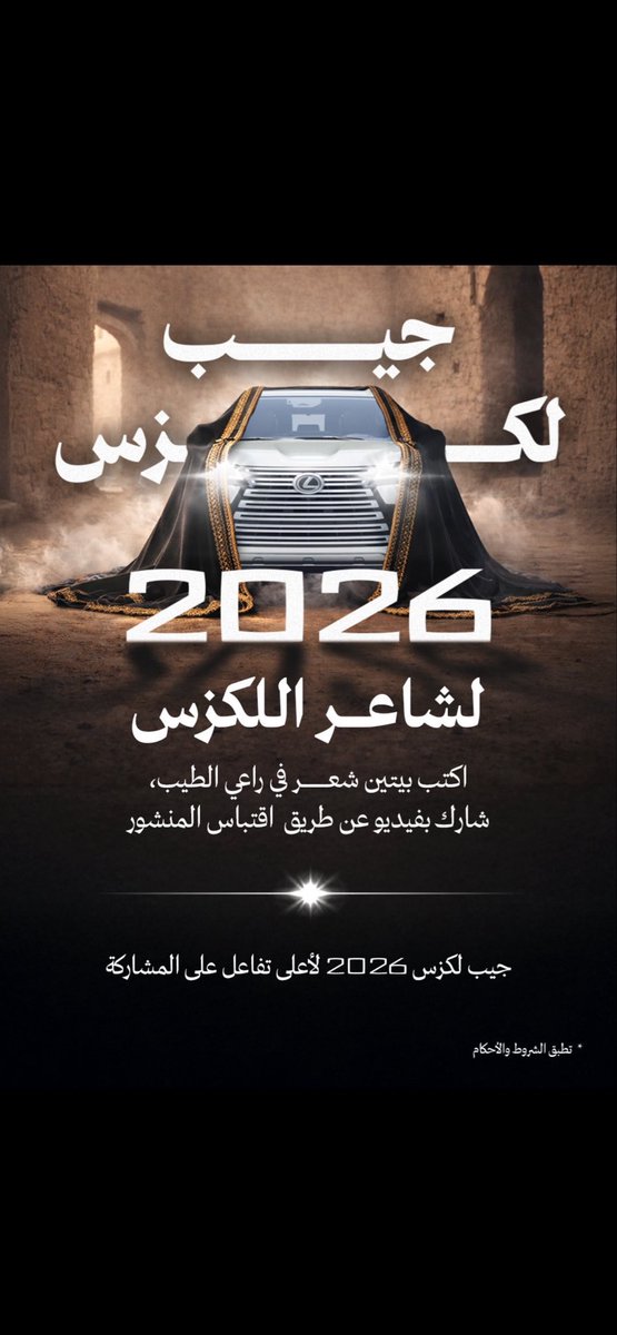 fal9i's tweet photo. #شاعر_الكزس

يا أهل الكرم ترحيبكم نورٍ عيوني **
ومن فوق جبل طويق هبّت الريح دخوني https://t.co/i7wilCePEj