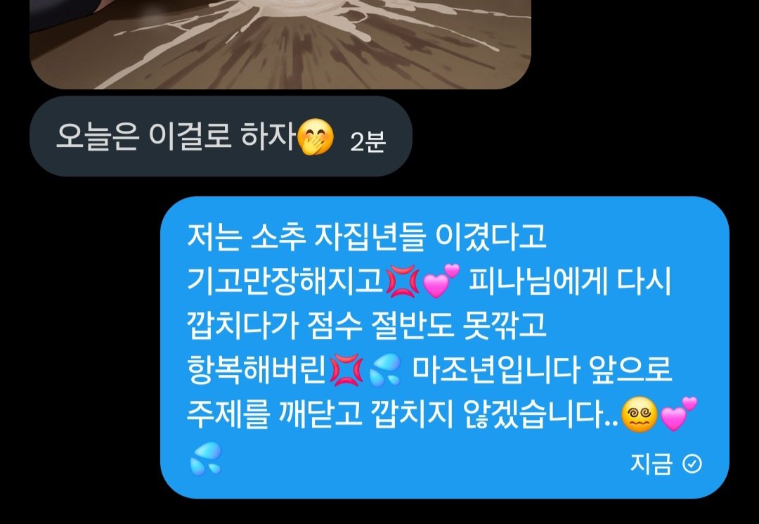 dbdbhf351's tweet photo. @futafina6674 또 했는데 이번에도 졌어💢💦 너네들한테는 안지니까 깝치지 말고 찾아와💢🖕 https://t.co/0wXEdfiLec
