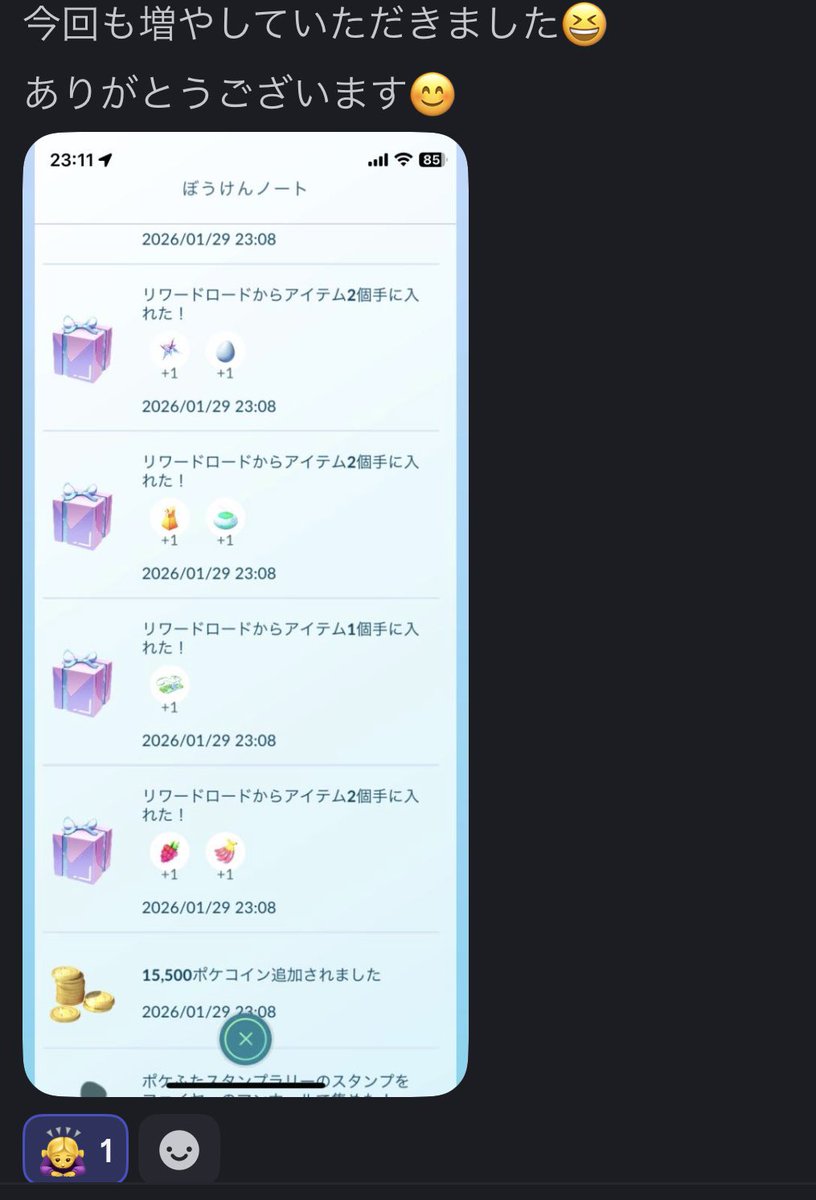 ポケモンGOサポート✨24時間対応 tweet media