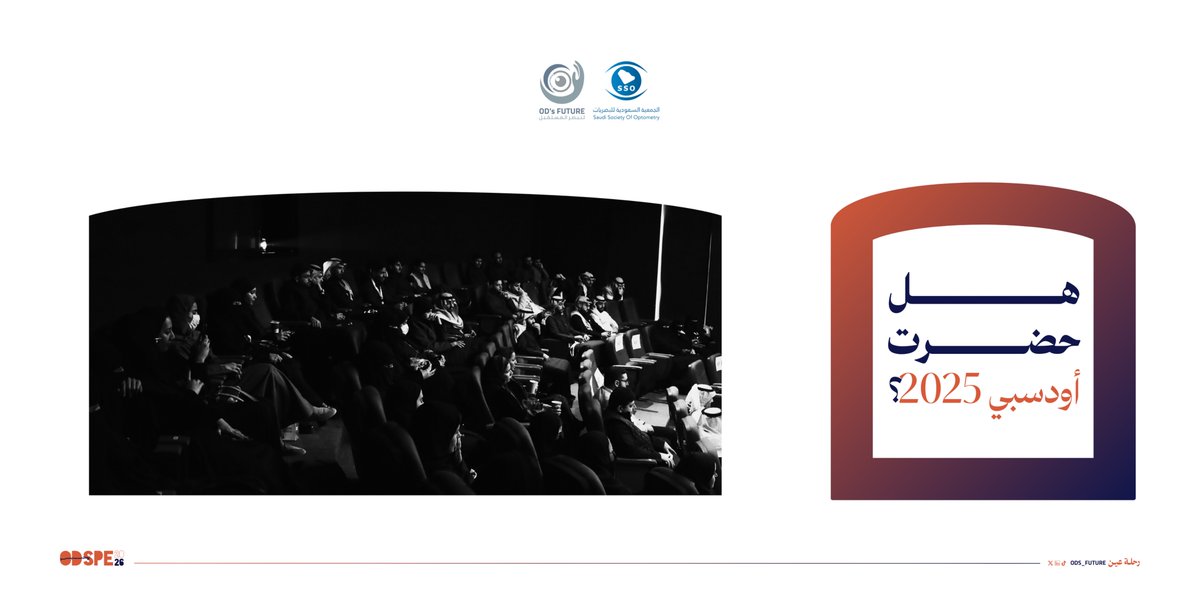 لكُل رحلة .. نقطة تحول! 
شاركنا أسفل التغريدة
#رحلة_عين #ODSPE2026