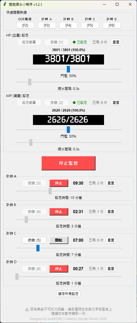 sola94366's tweet photo. 最開始使用Python的原因是玩楓之谷私服，要寫discord機器人給社群用。

中間陸陸續續一些重複性的事情都會用python寫腳本自己用

結果過了幾年再次使用Python寫大東西，還是因為楓之谷😅
但這次學會了環境設定跟打包exe檔

其實我不會寫程式，都是靠AI寫我再去糾錯調整的🤤

這樣就能自動補櫻桃派了 https://t.co/Ew7Rh1prjC