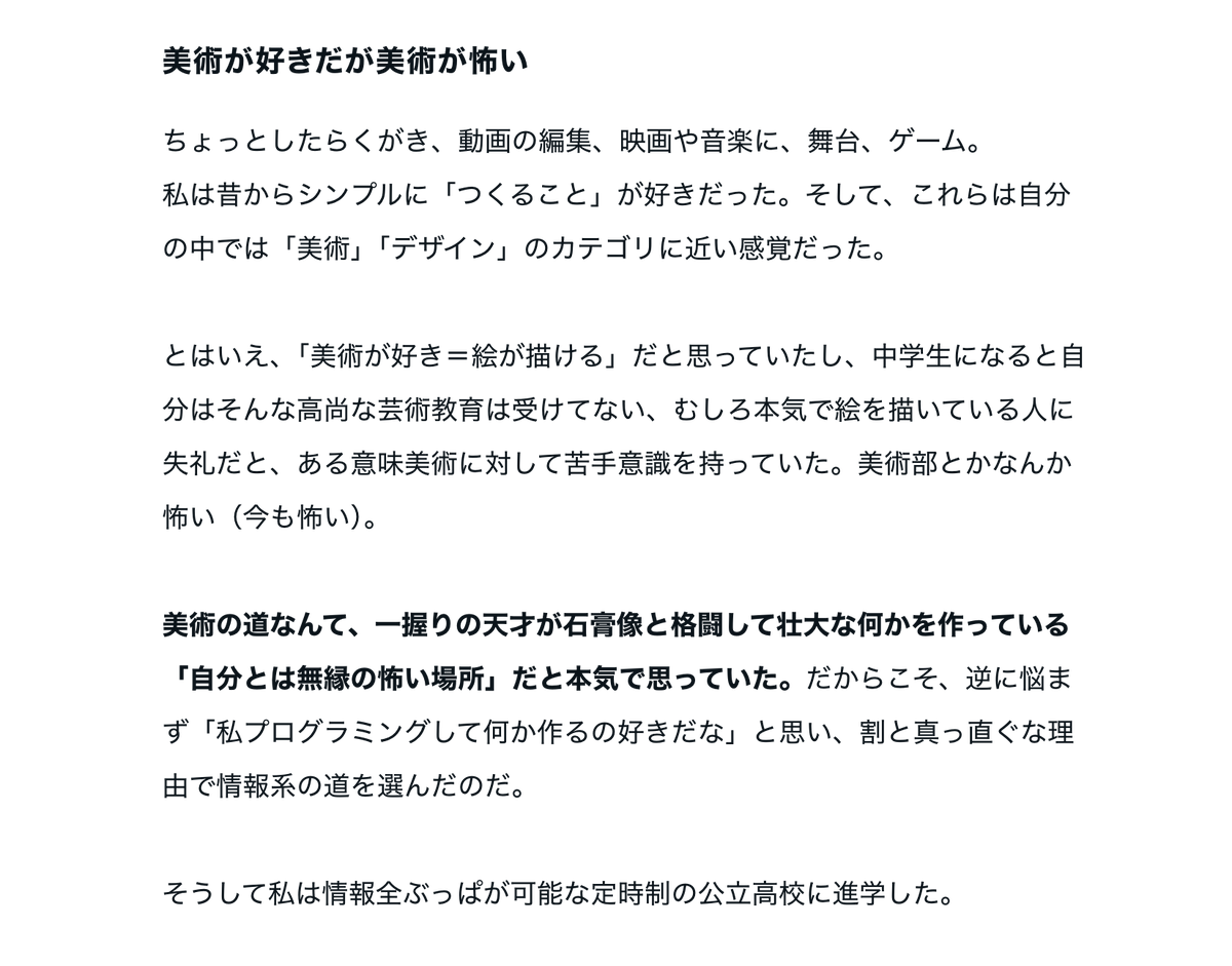 CSea2073's tweet photo. 美術って何だろう、分からなくてなんか怖い、と思っていたら美術に一目ぼれし、3ヶ月で美大受験し、美術の道を歩むことになったよくわからない話を書きました。

「美術に少し憧れがあるけど、美大はなんか怖いかも」

そんな同じ悩みを持つ方に届いてほしいです。よかったらシェアもお願いします。 https://t.co/z6FJaiIHJu