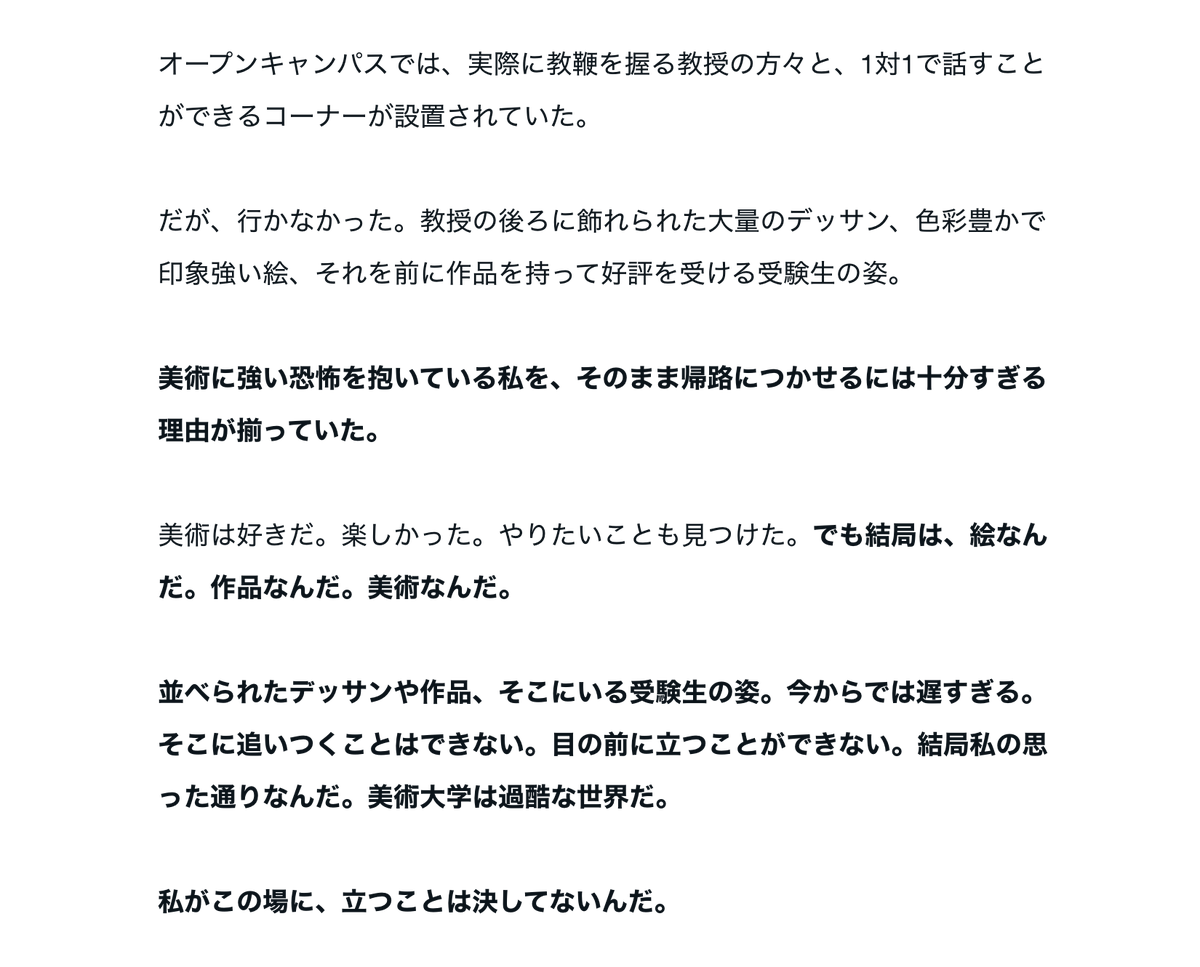 CSea2073's tweet photo. 美術って何だろう、分からなくてなんか怖い、と思っていたら美術に一目ぼれし、3ヶ月で美大受験し、美術の道を歩むことになったよくわからない話を書きました。

「美術に少し憧れがあるけど、美大はなんか怖いかも」

そんな同じ悩みを持つ方に届いてほしいです。よかったらシェアもお願いします。 https://t.co/z6FJaiIHJu