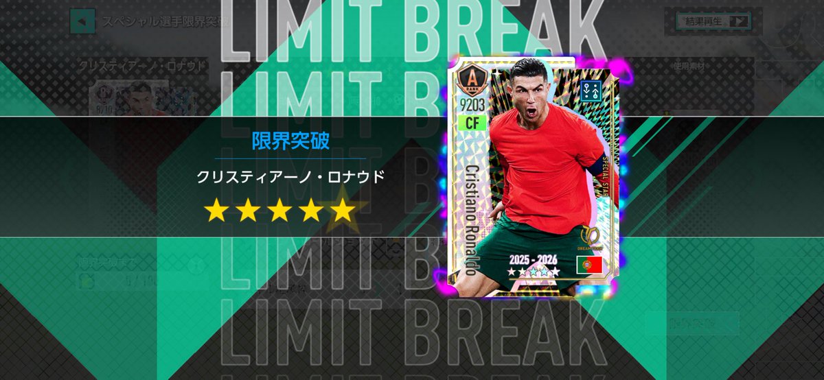 icgham23's tweet photo. ロナウド完凸ぅ〜 https://t.co/rFBTQpyvFq