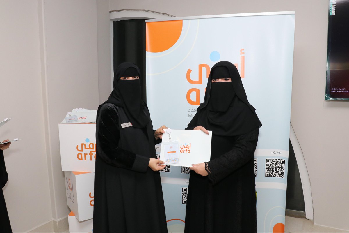 جمعية أرفى للتصلب المتعدد MS tweet media