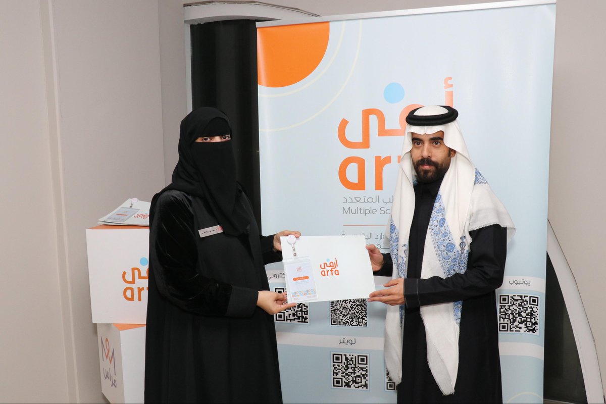 جمعية أرفى للتصلب المتعدد MS tweet media