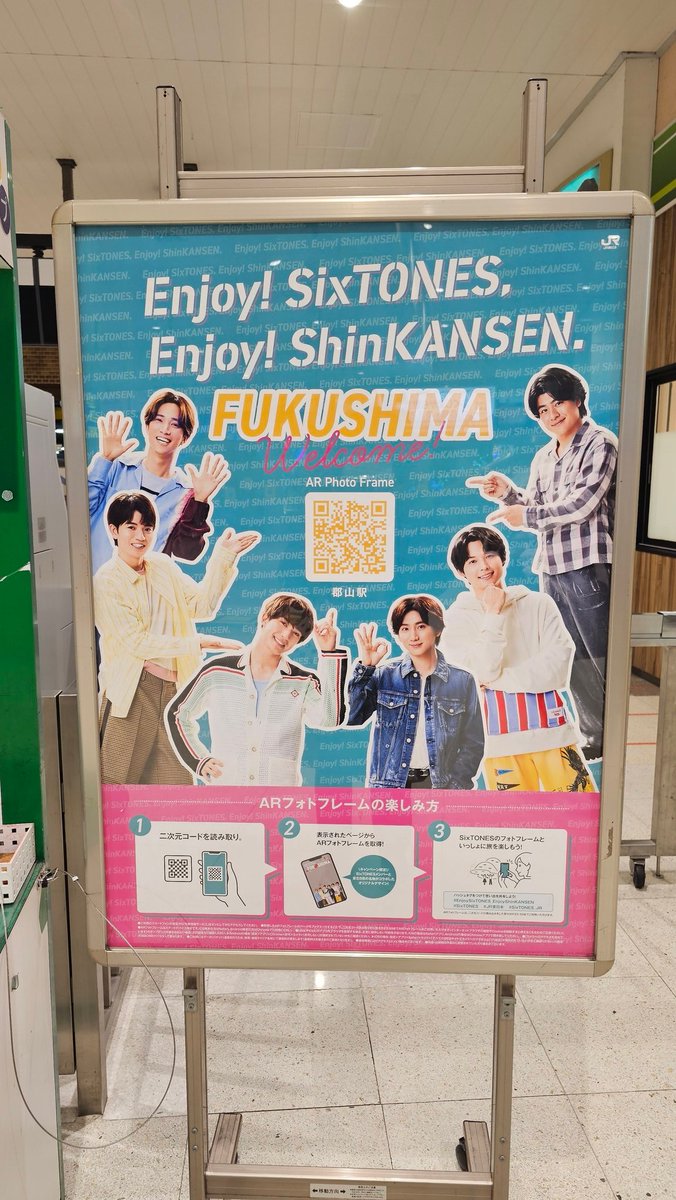 FUKUSHIMA #EnjoySixTONES #EnjoyShinKANSEN #SixTONES