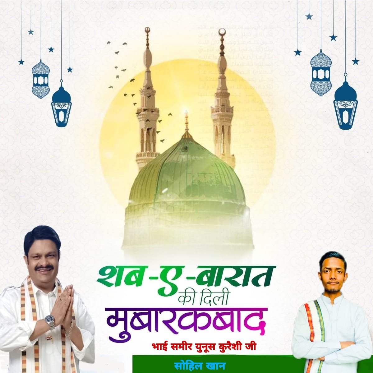 SohilInc's tweet photo. आप सभी को इबादत व बख़्शीश की रात, शब-ए-बारात की दिली मुबारकबाद। 

#shab_e_barat https://t.co/CtrtmvIjFk