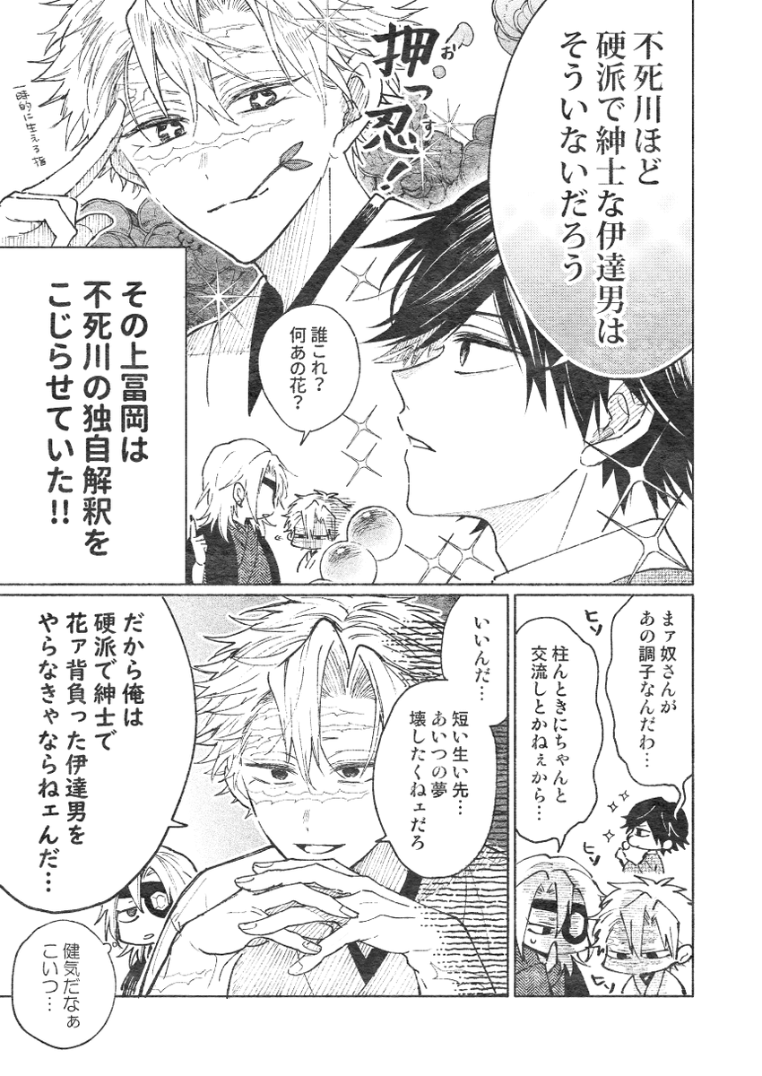 (2/2)
デザインは(@MOBY221様)にお願いしました!
ホログラムPPでキラキラ表紙のすけべ本になります 