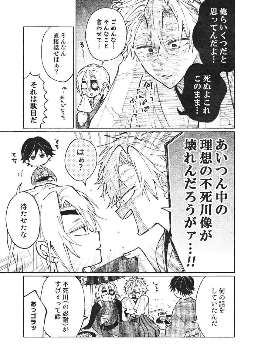 【2/8】さねぎゆ新刊②サンプル | --- #pixiv https://t.co/wm84RWABs5 
しなずがわに勝手な夢を見てるとみおかとその夢を壊すことにしたしなずがわ漫画です
※こちらは成人向けになります そういうシーンのサンプルはpixivで確認お願いします。

(通販)https://t.co/n9HaRAcRCb
(1/2) 