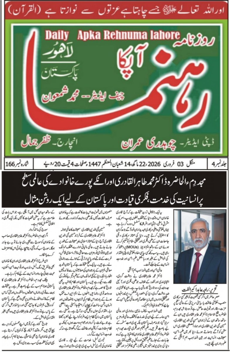 Raja Abid Ulfat tweet media