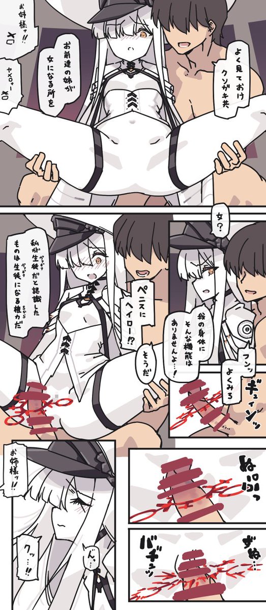 設定がよくわからないままマルクトさんにえっちなことをする方法 