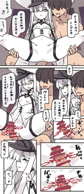 設定がよくわからないままマルクトさんにえっちなことをする方法 