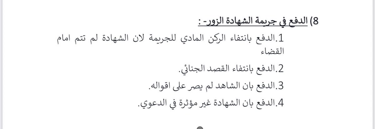 المحامي/ محمد فهد المري tweet media