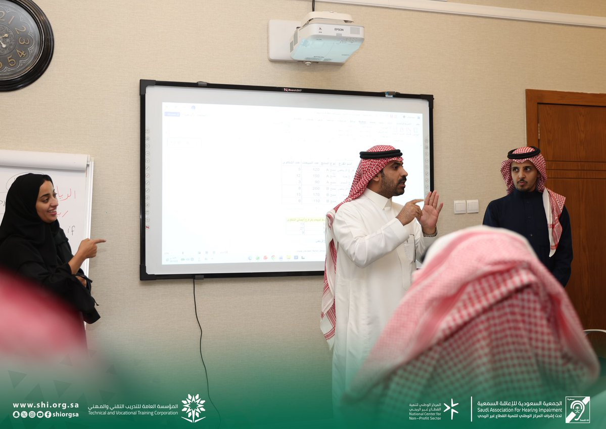 shiorgsa's tweet image. #تمكين
#ذكاء_الأعمال
#إدارة_المشاريع
#الصم
#ضعاف_السمع
#جمعية_سمعية