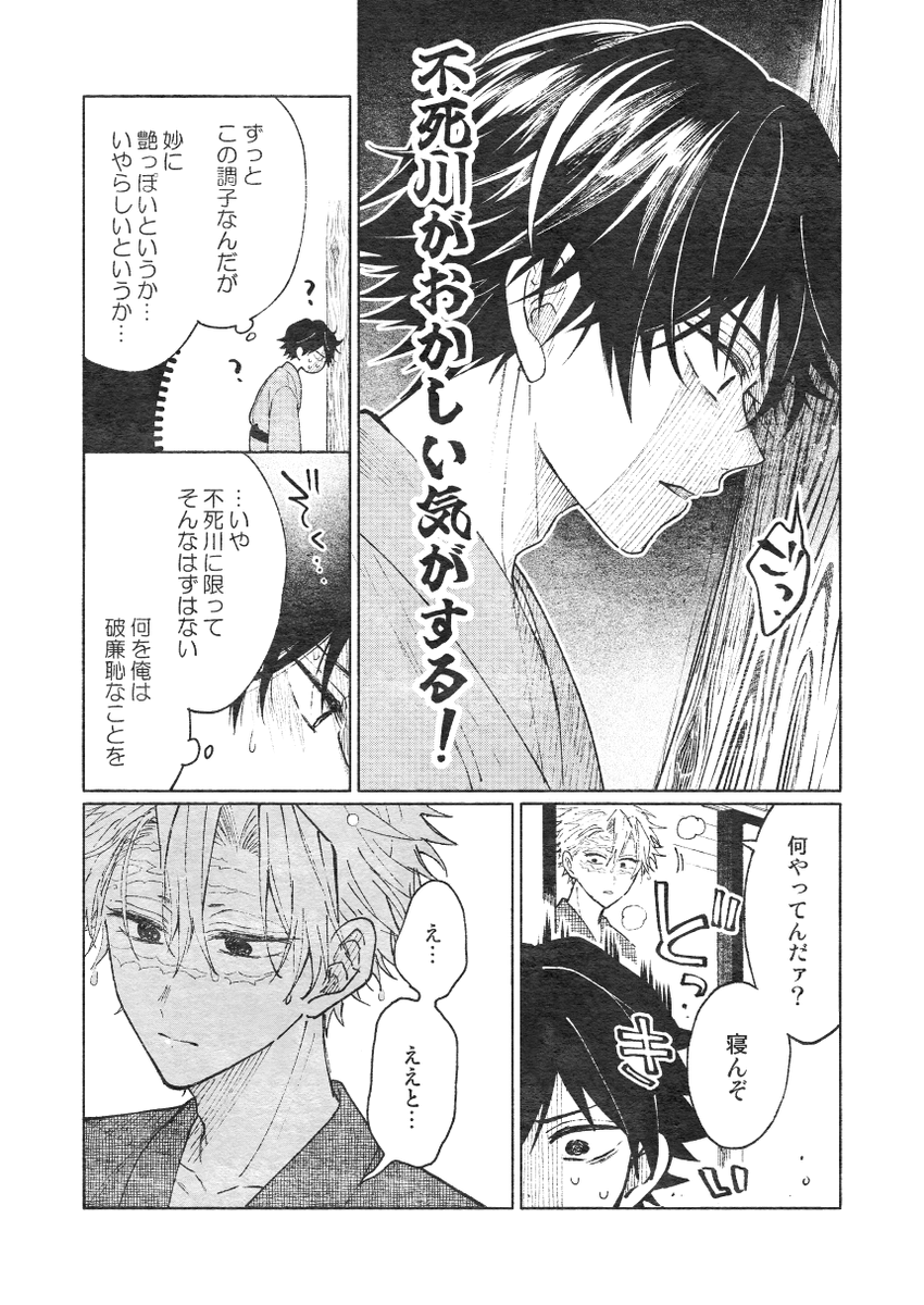 (2/2)
デザインは(@MOBY221様)にお願いしました!
ホログラムPPでキラキラ表紙のすけべ本になります 