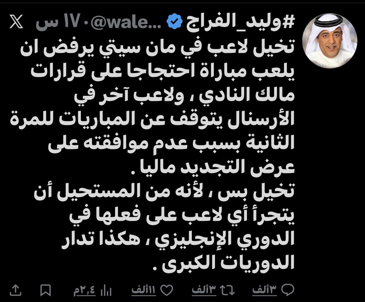 RS_Zs2's tweet photo. @waleedalfarraj لكن اللي حصل لم يحدث في الدوريات الكبيرة !! https://t.co/IIeiFx3YRX