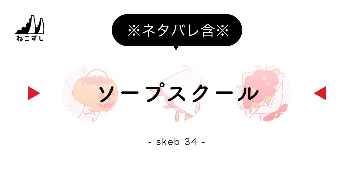 ねこずし卓 (@necozushi) / Posts / X