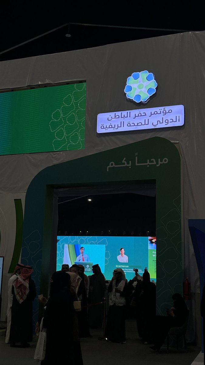3rlqi's tweet photo. جزء من تواجدنا في مؤتمر حفر الباطن الدولي للصحة الريفية خطوة نعتز بها نحو صحة أقرب للمجتمع #مؤتمر_حفرالباطن_الدولي_للصحة_الريفية https://t.co/22usx6kSBV