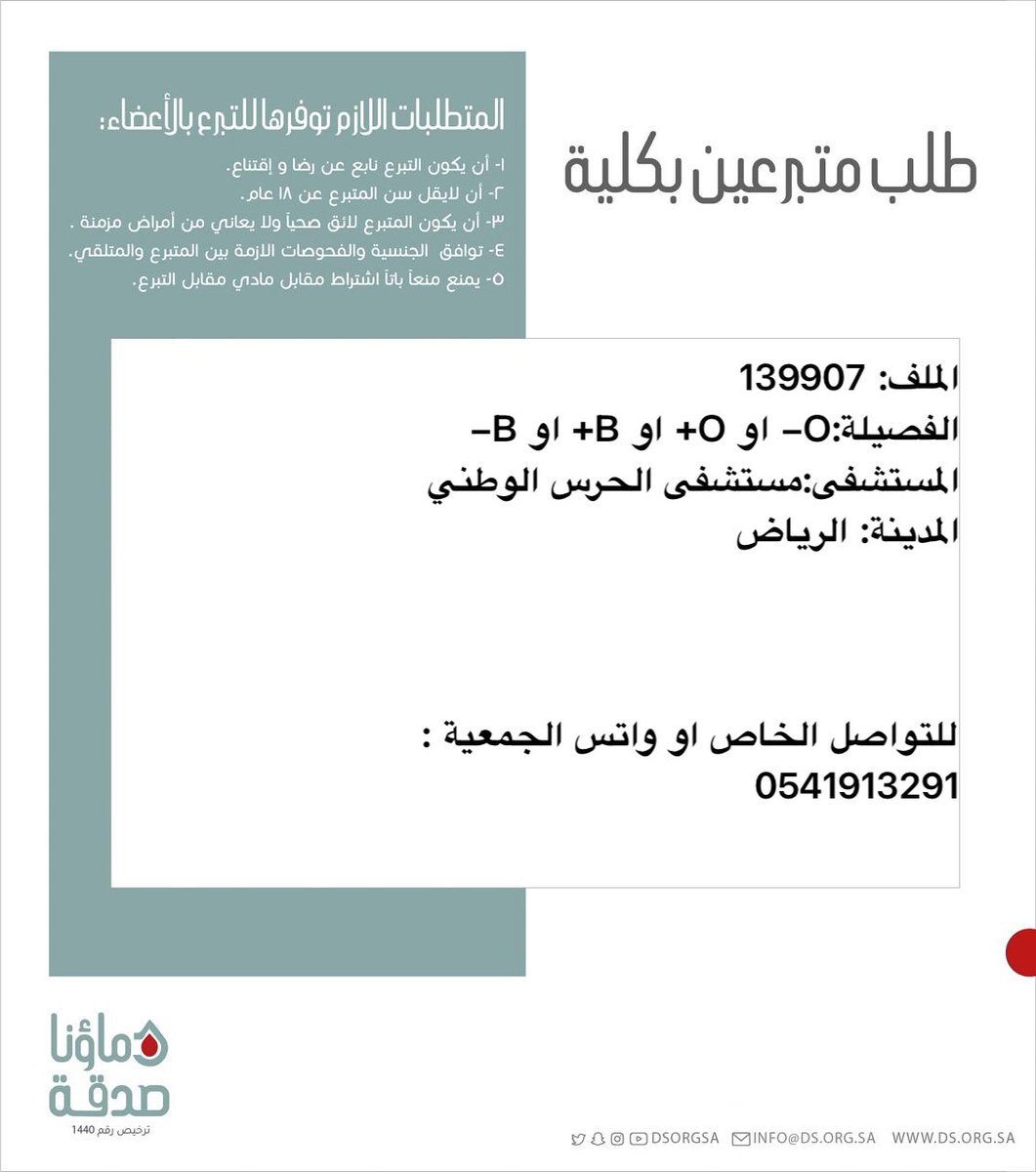 دماؤنا صدقة tweet media