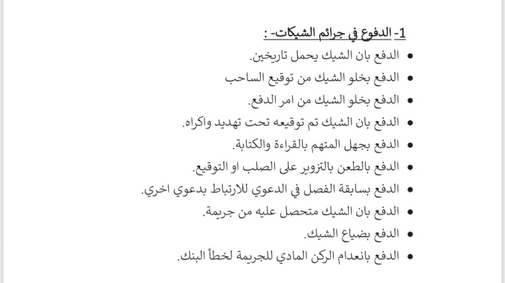 المحامي/ محمد فهد المري tweet media