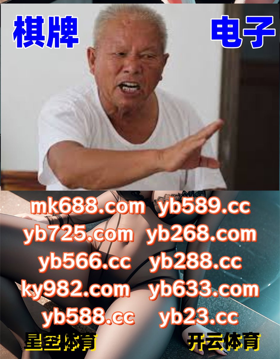 现在是凌晨3点51分
‍🦜️👝️ 
乐鱼体育 ⬛ 棋牌 
开云体育 
雷火 ️ Y 
世界杯