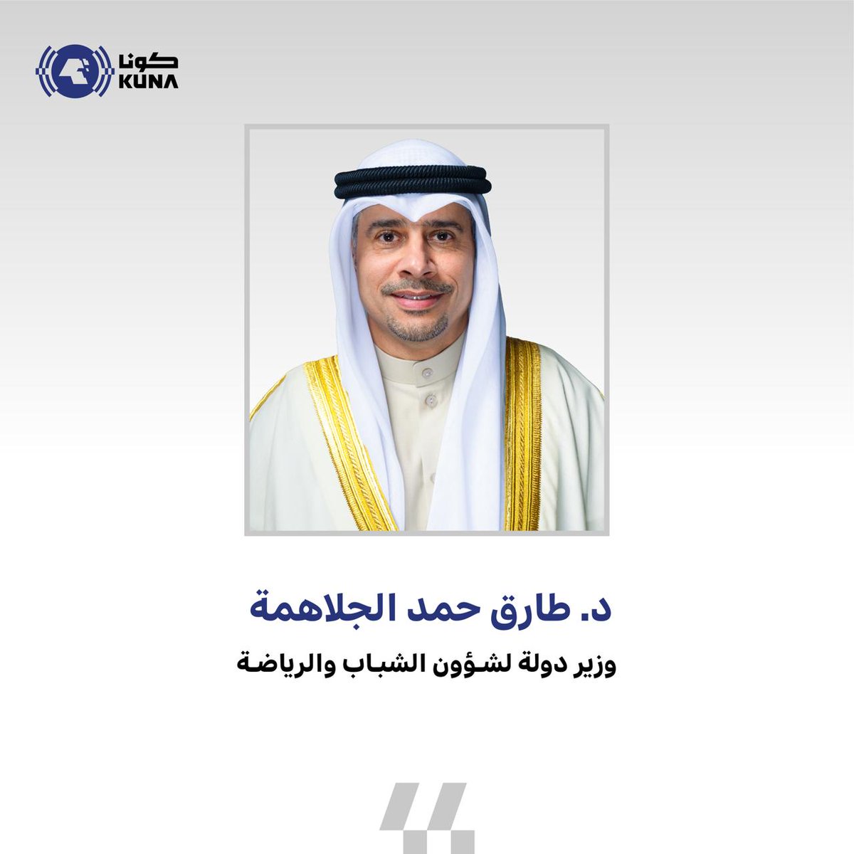 كونا KUNA tweet media