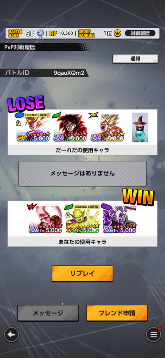 ai_newt's tweet photo. これで完封されるなら辞めたらwww
#ドラゴンボールレジェンズ https://t.co/zWsDtp9fSf
