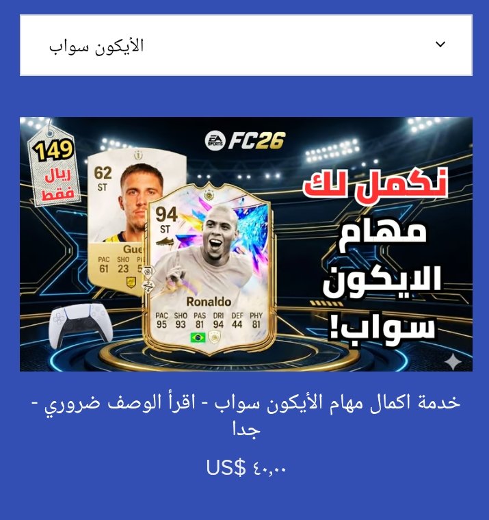 coinss_23's tweet photo. لحد الان كملنا 10 حسابات في مهام الايكون سواب⚡...
لو حاب نكمل عنك الخدمه كامله وباقل الاسعار رابط متجرنا للطلب...او تواصل معنا خاص

والكثير من الخدمات المتميزه(في متجرنا فقط)

#FC26
https://t.co/K3Kvjiy9oY https://t.co/bPXYGGYafL