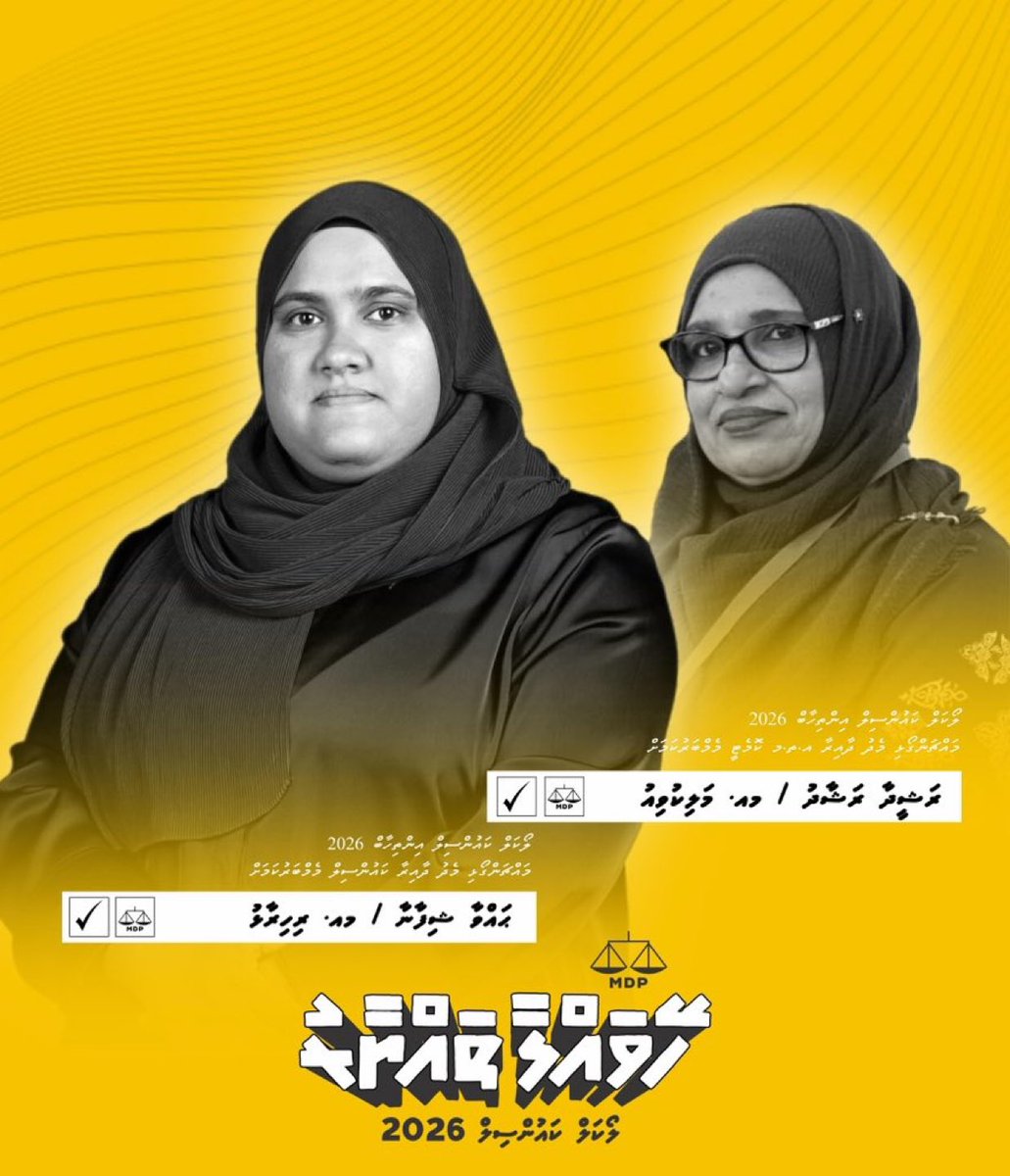 Irushaaan's tweet photo. މައްޗަންގޮޅި މެދުން ހޭވައްލާ ތައްޔާރު✅
#GearUp
#LCE2026
#WDC2026
#VoteMD https://t.co/9NR56jzEP0
