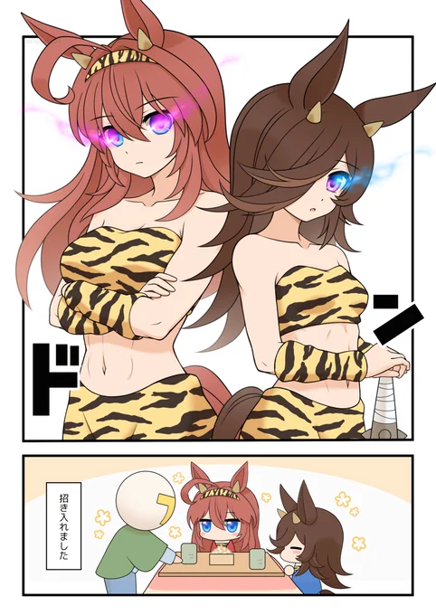 節分 