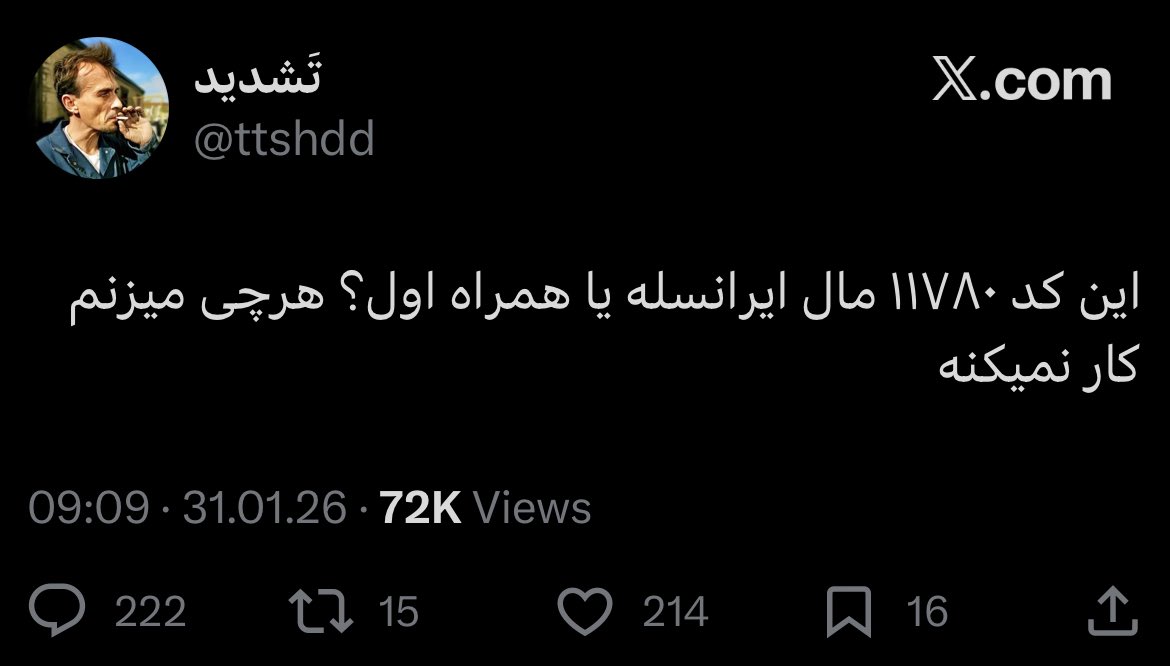 همین که با این حرومزاده مشترک ندارم یعنی دوستام درست انتخاب کردم. 
بلاک کنید این حرومزاده و نیارید تایملاین. 
<a href="/ttshdd/">‌‌‌تَشد‌‌‌‌‌‌‌‌‌‌‌‌‌‌‌‌‌‌‌‌ید‌‌‌</a>