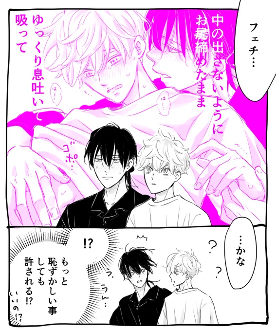 『友達が欲しい春生くん』
ちるちるさんのBLアワード2026
フェチ部門
ノミネートいただきました✨✨✨ 