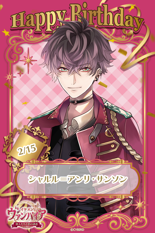 イケメンシリーズ公式 (@CYikemen) / Posts / X