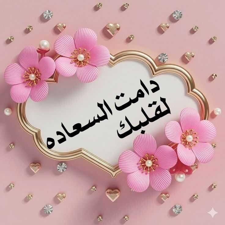 <a href="/abomortda03/">مرتضى وجيه الدين</a> <a href="/Yemen827466/">نجم الشمال</a> <a href="/Alkhowlani1990/">Abo Ahmed Alkhowlani</a> <a href="/Fouad_3_/">ابو هاشم الناصر</a> <a href="/OmarRadwn/">Radwan Omar Albadrany رضوان عمر البدراني</a> <a href="/alibinali246/">alibinali</a> <a href="/wlyd47104/">أبو وليد</a> <a href="/ron168/">روان</a> <a href="/rno395/">رنا</a> <a href="/Al969_/">🌍Abdullah Al-Ghafariعبدالله الغفاري🌞</a> <a href="/ji80jii/">yasser 535</a> <a href="/7OOOOJ/">︵‿︵‿୨♡ يوسف ♡୧‿︵‿︵ Jozeeph ︵‿︵‿୨♡ يوسف ♡୧‿︵‿︵</a> <a href="/eeh12345678/">عايش وسط أوغاد</a> <a href="/abomortda03/">مرتضى وجيه الدين</a>
<a href="/Fl969_/">ᕙ( @𝑭𝒍969_)ᕗ👁️‍🗨️فـــهـــــيـم</a>
<a href="/Al969_/">🌍Abdullah Al-Ghafariعبدالله الغفاري🌞</a>
<a href="/9rrgr/">لهــيب المــشـا؏ر الـضالــع ❤️‍🔥</a>
<a href="/amass158/">لجين🗨</a>
<a href="/BnGhanm97726/">Follow me, I'll follow you immediately.</a>
<a href="/durperdura/">Claudio</a>
<a href="/eeh12345678/">عايش وسط أوغاد</a>
<a href="/Esaam_al_d/">عصام الذاري</a>
<a href="/Fl969_/">ᕙ( @𝑭𝒍969_)ᕗ👁️‍🗨️فـــهـــــيـم</a>
<a href="/kingt1a/">ملك المنصة 👑</a>
<a href="/OR__GU/">☆GOBRAN☆</a>
<a href="/nsr_aar/">aboali2014aa</a>
@norabout
<a href="/nar1790/">ابو احمد</a>
<a href="/nhr151515/">نهر</a>
<a href="/naaas_ya60720/">يا ناااس عاشق</a>
<a href="/tasimaker/">Naif</a>
<a href="/NgallahM18450/">☭ 🇫🇷🇨🇲 🇵🇸 🇷🇺 محمد مختار</a>
<a href="/ban_leader/">يوووووسف</a>
<a href="/bdhbdhbdh295616/">عبده</a>
<a href="/blackpowerjunio/">ALTRUISTIC</a>
<a href="/m_o3_01/">Mo'oath bin issa 🐪</a>
<a href="/al_bsy7890/">رهام العبسي</a>
<a href="/iquebal10/">Iquebal Barbhuiya</a>