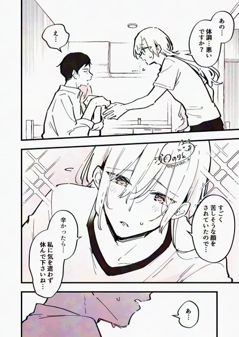 娘の友達が男の子になっちゃった話(3/3) 