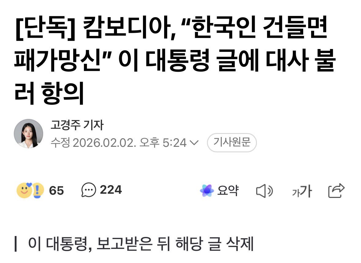 지금 한국인을 가장 많이 건드리는 건 개딸당과 개딸정권 수괴.