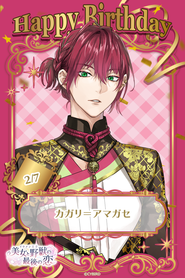 イケメンシリーズ公式 (@CYikemen) / Posts / X