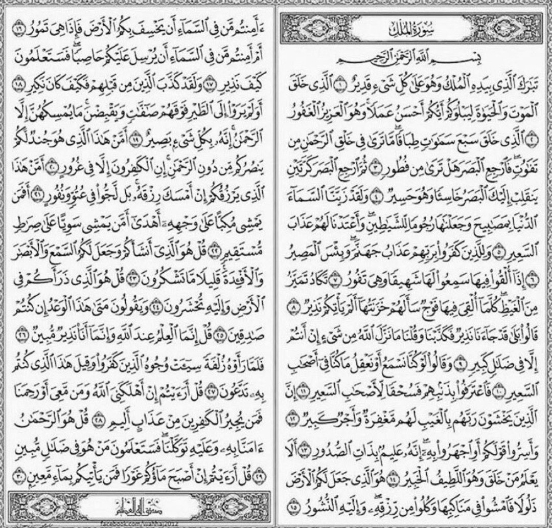 قال ﷺ «سورة تبارك هي المانعة من عذاب القبر» 

وقال «إن سورة في القرآن ثلاثون آية شفعت لرجل حتى غفر له وهي تبارك الذي بيده الملك»

وقال «إن سورة من كتاب الله ما هي إلا ثلاثون آية شفعت لرجل فأخرجته من النار وأدخلته الجنة»