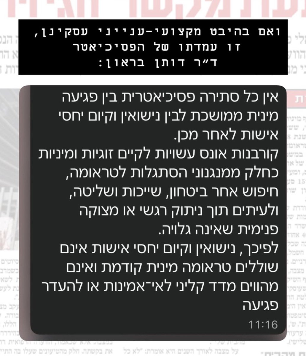 חיילת נאנסת בצבא במשך שנתיים. 
אוזרת אומץ ומתלוננת והאנס נכנס לכלא. מצבה הנפשי קשה היא חווה ניסיונות אובדניים כולל אשפוז פסיכיאטרי ממושך. בכוחות אחרונים משקמת את חייה מתחתנת מביאה ילד למרות שהיא בפוסט טראומה. ועדת השיקום לא מכירה בה כי היא נשואה ומקיימת יחסי מין. אולי אם היתה