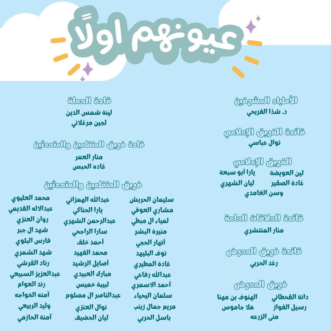 عيونهم أولًا 👁️ tweet media