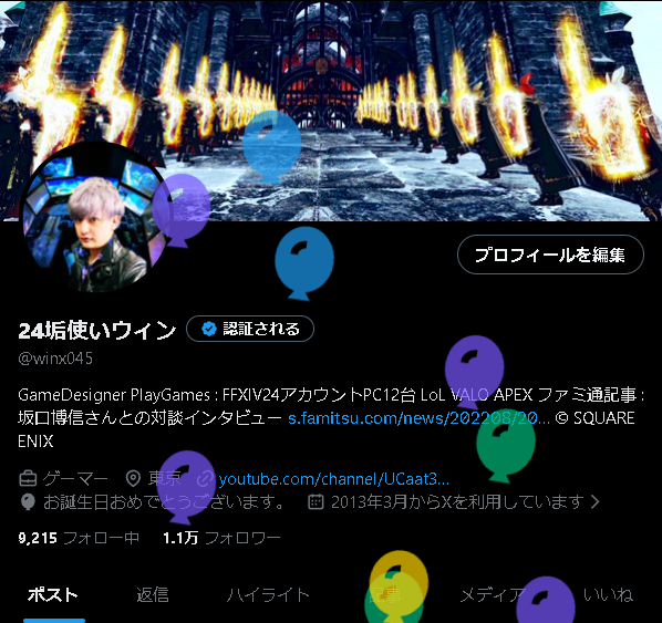 ゆうみ🐾 (@Yu_Umi0702) / Posts / X