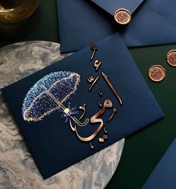 النهارده سنويه امى 💔 
نزلت لها الصبح لكن حسابى كان محظور  زعلت اوى  أن المنشور ده ما وصل لكم علشان تتدعولها...ربنا يرحمك يا امى ويغفر لكى يا حبيبتي 💔😥