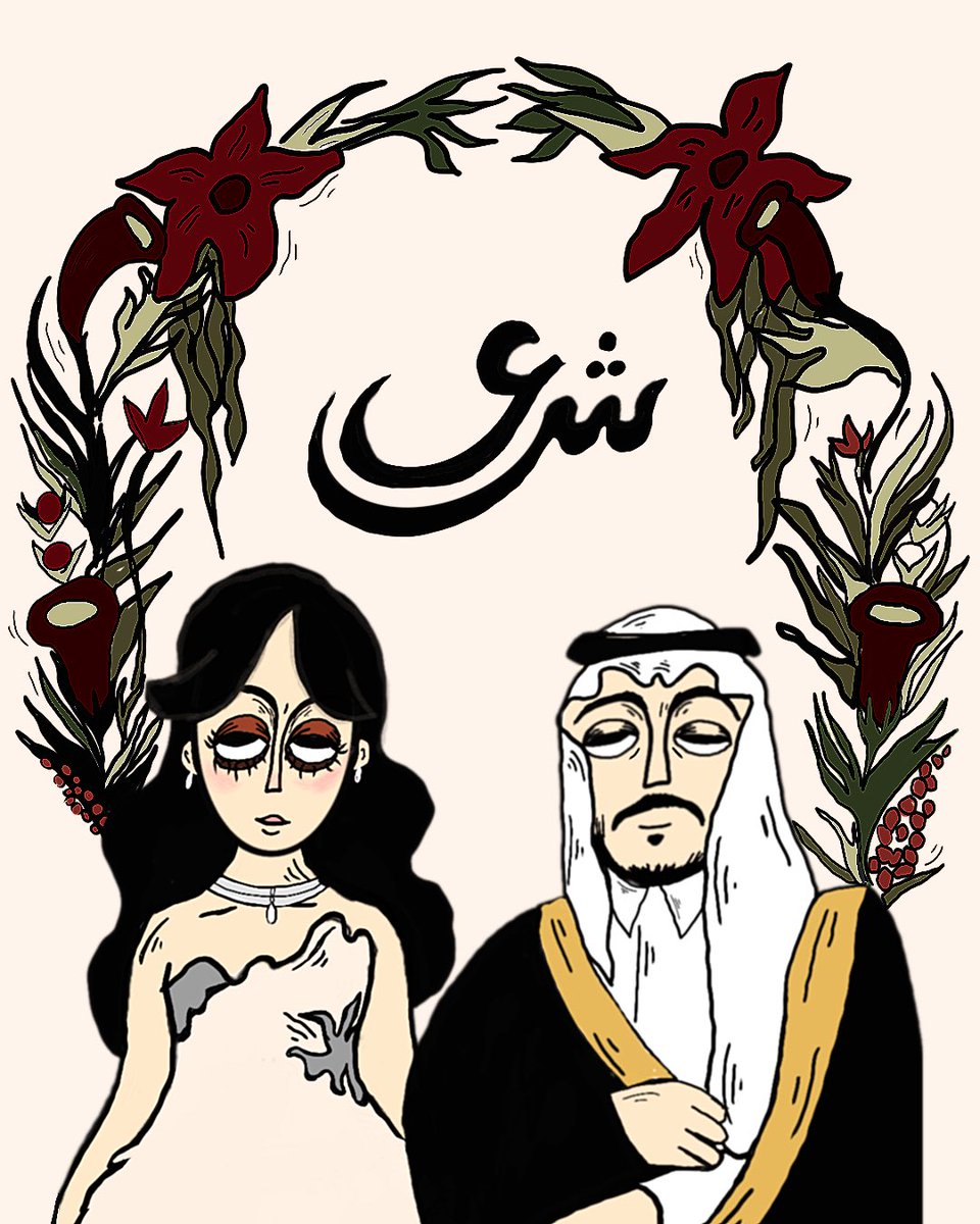 يوميات امرأة غير عادية tweet media