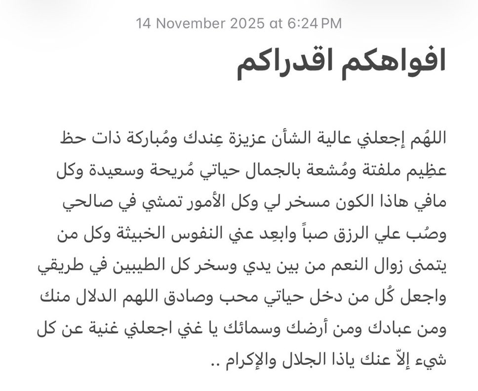 "افواهكم اقداركم"