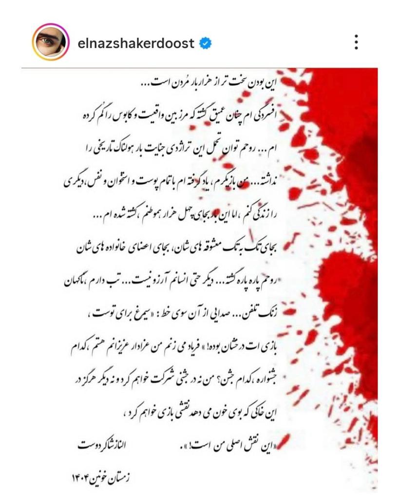 Hadi44413's tweet photo. الناز شاکردوست در حمایت از مردم از دنیای بازیگری خداحافظی کرد
نشون داد که یه زن میتونه از خیلیا مردتر باشه
رونوشت به #شجاع_حرومزاده https://t.co/rBPM1QaA5d