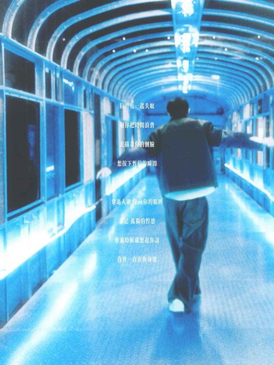 Peng Chuyue’s studio posted the lyrics of his new song 《仅对你可见》 “Visible only to you”.

"Through the crowd, I look into your eyes,
Remembering the fear of solitude
When I'm feeling sad, I recall you saying
I'll always be behind you".

#pengchuyue #彭楚粤 #仅对你